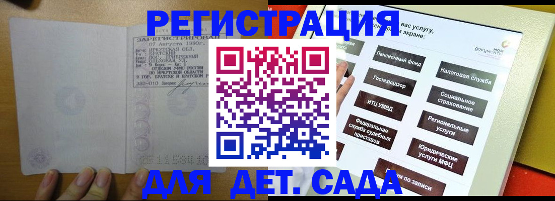 временная регистрация законно в Беломорске